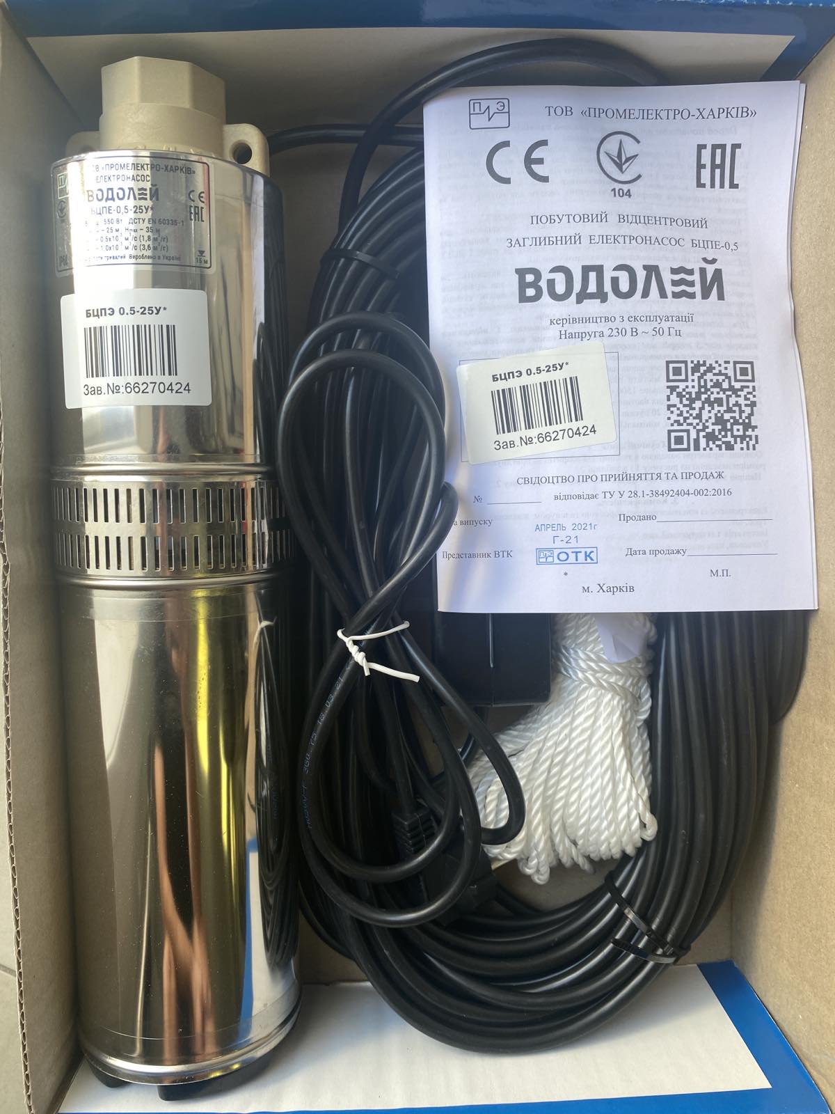 Насос Водолій БЦПЕ 0,5-25У