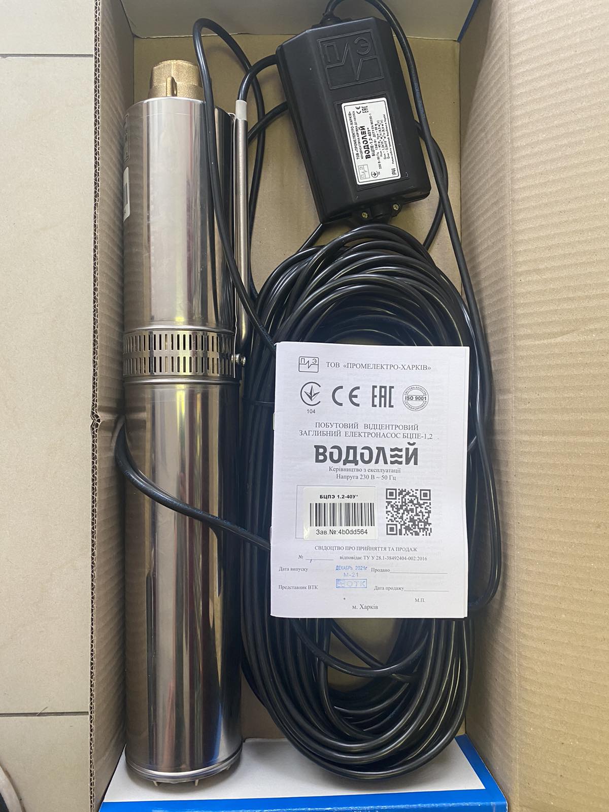 Насос Водолій БЦПЕ 0,5-40 У