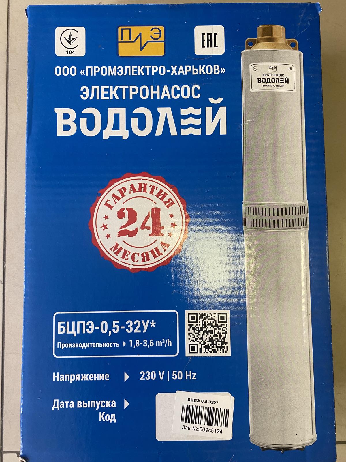 Насос Водолій БЦПЭ-0,5-32У