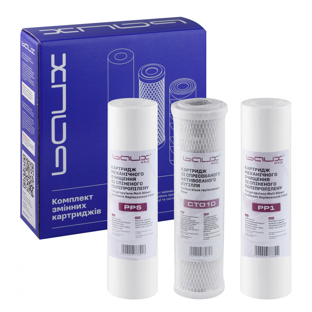 Комплект змінних картриджів Baux універсальний (PP1 + CTO10 + PP5)