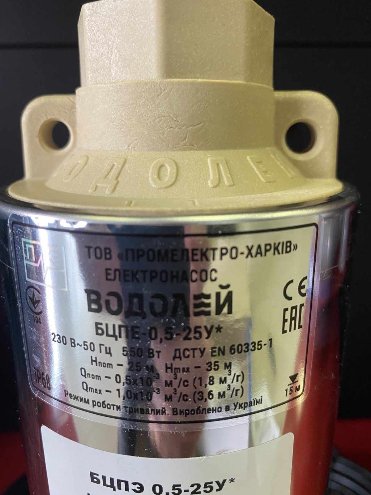 Насос Водолій БЦПЕ 0,5-25У